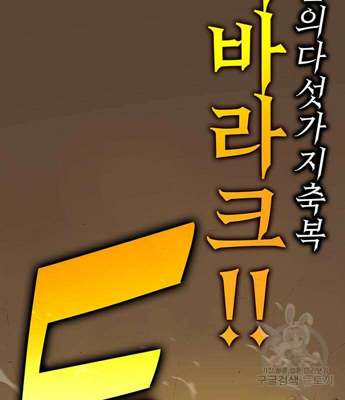 엑스애쉬 95화 199