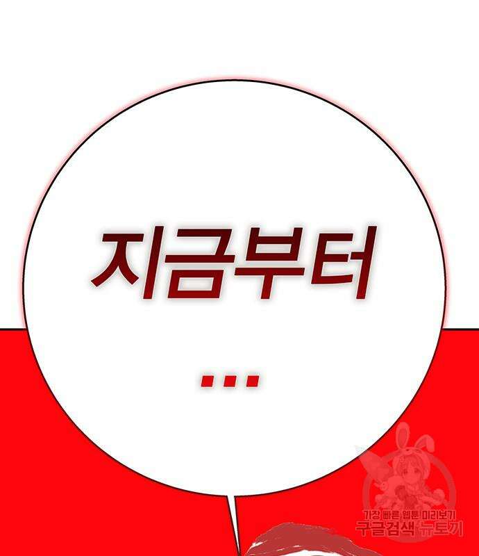 엑스애쉬 95화 204