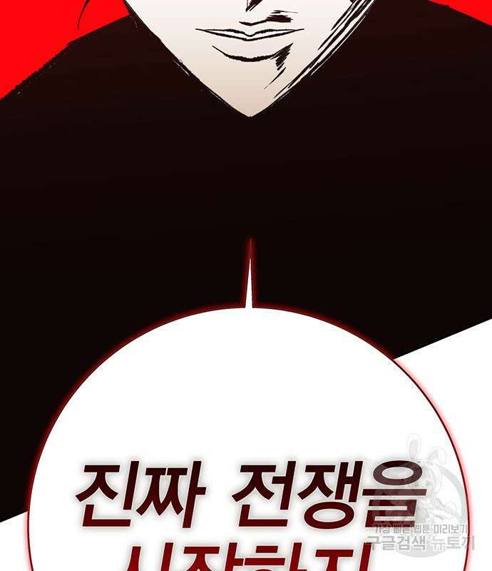 엑스애쉬 95화 206