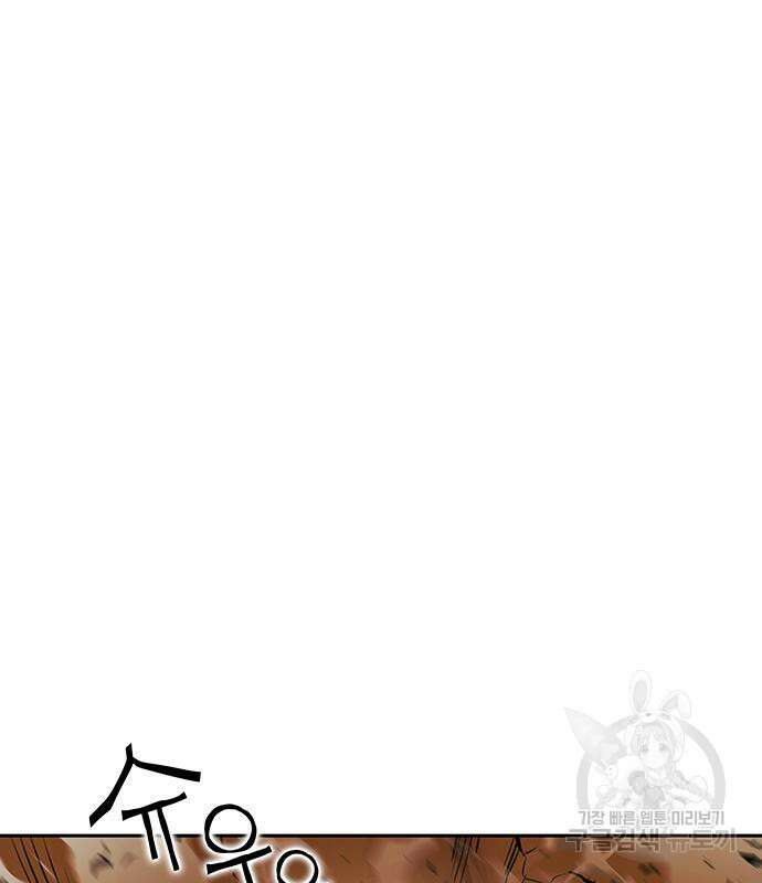엑스애쉬 95화 215