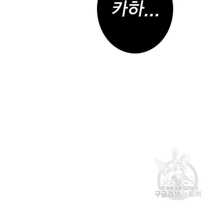 엑스애쉬 95화 217