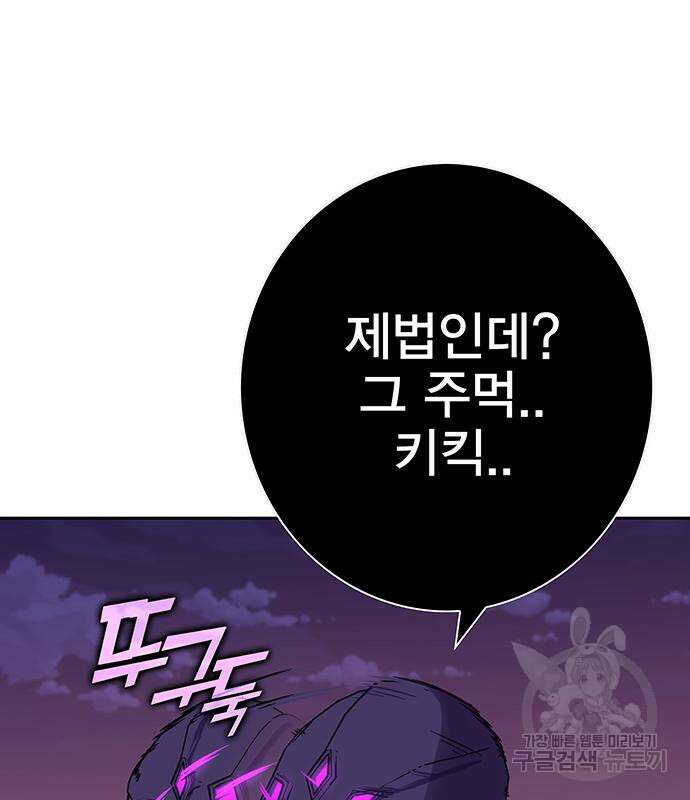 엑스애쉬 95화 218