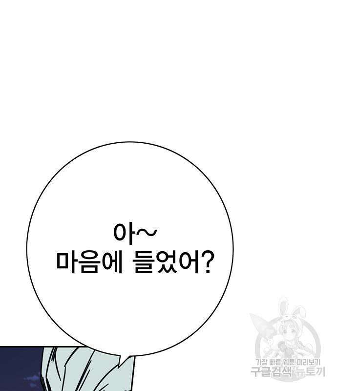 엑스애쉬 95화 220