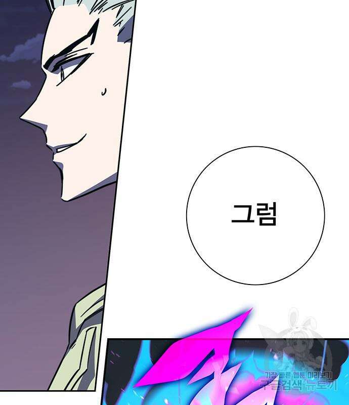 엑스애쉬 95화 221