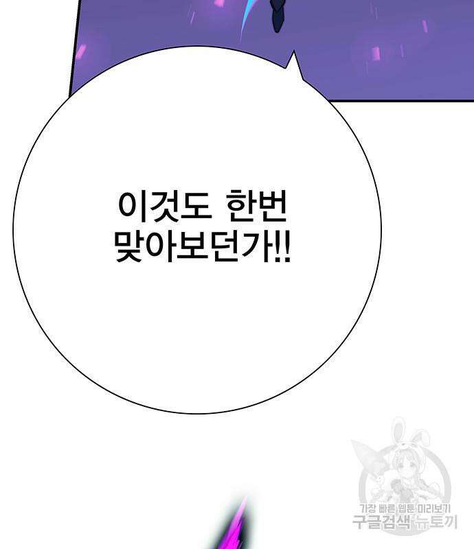 엑스애쉬 95화 223