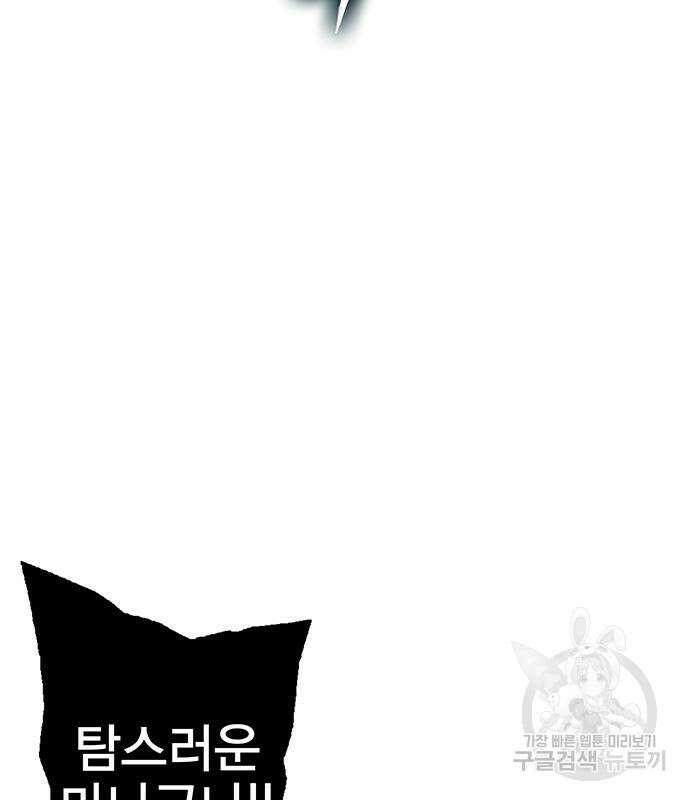 엑스애쉬 95화 226