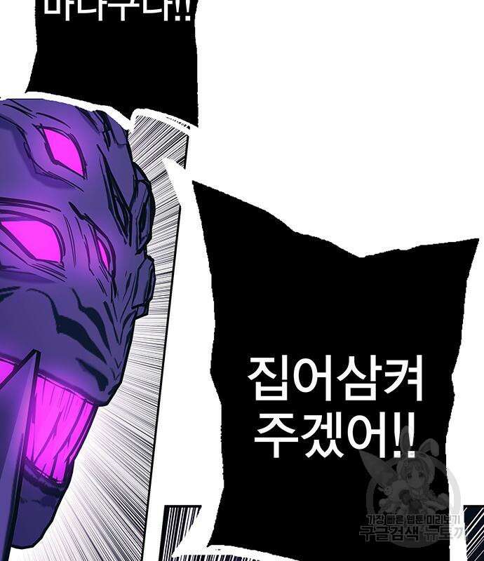 엑스애쉬 95화 227