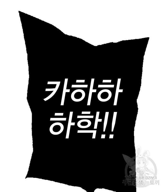 엑스애쉬 95화 229