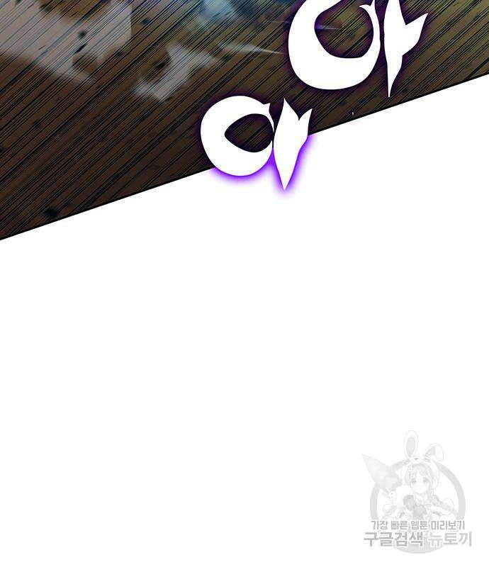 엑스애쉬 95화 231