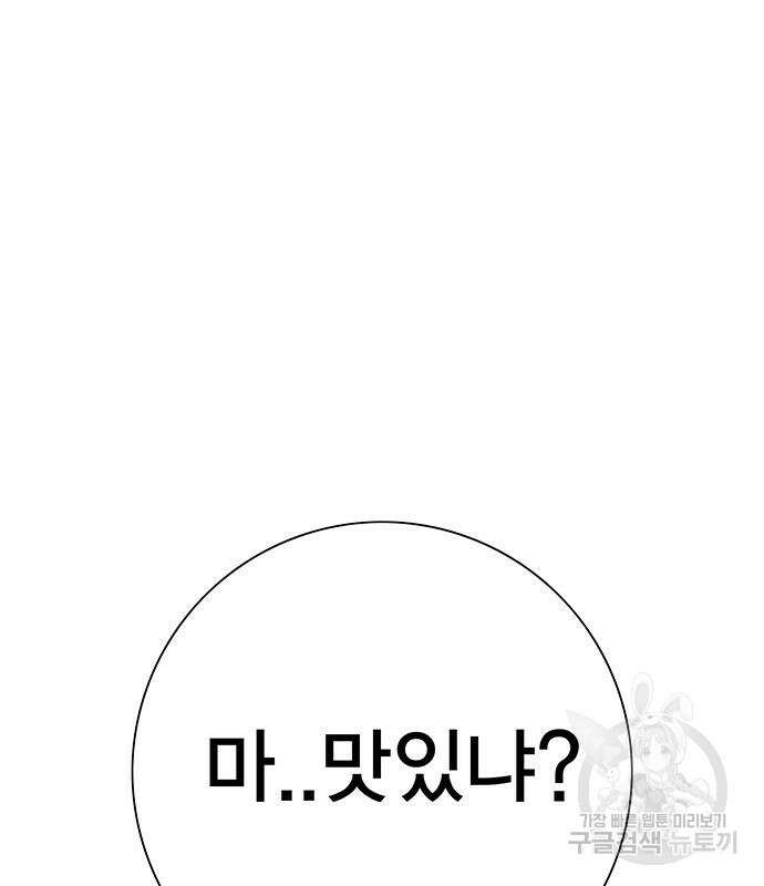 엑스애쉬 95화 234