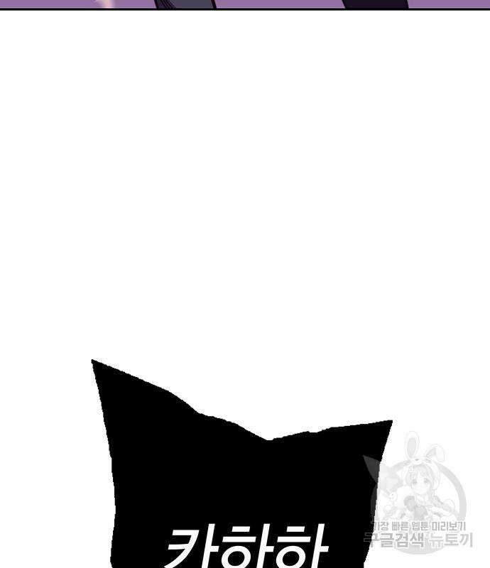 엑스애쉬 95화 236