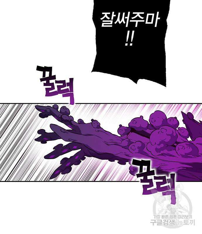 엑스애쉬 95화 238