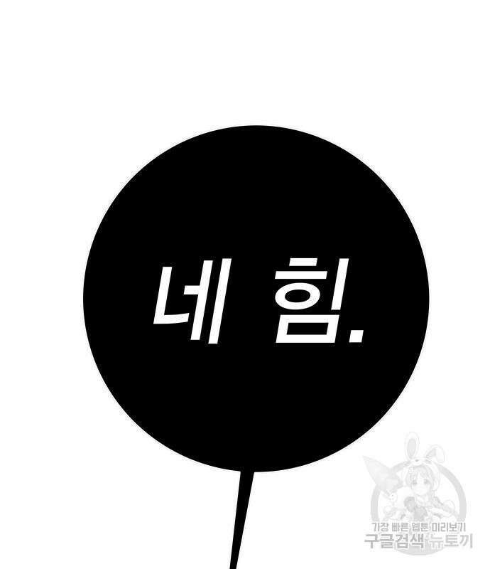 엑스애쉬 95화 239
