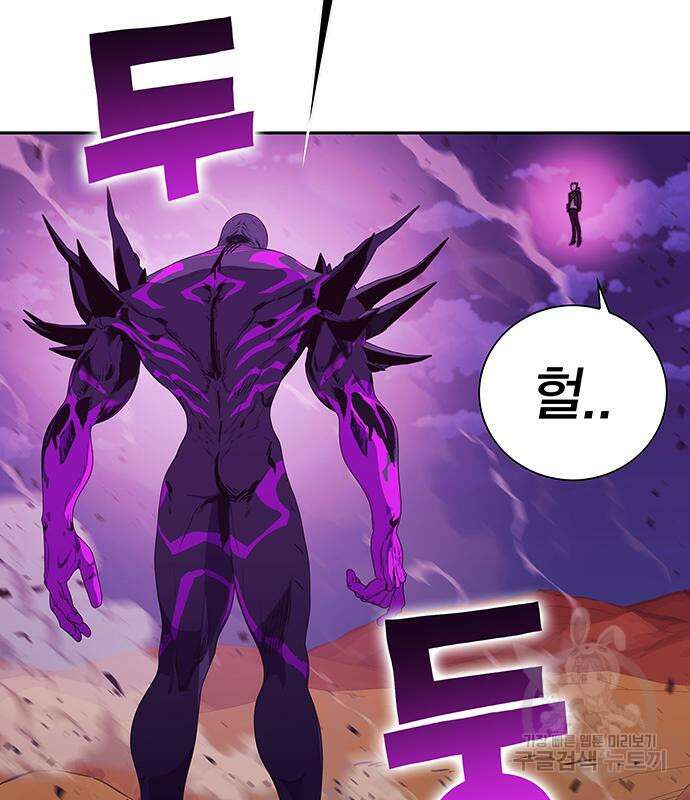 엑스애쉬 95화 240