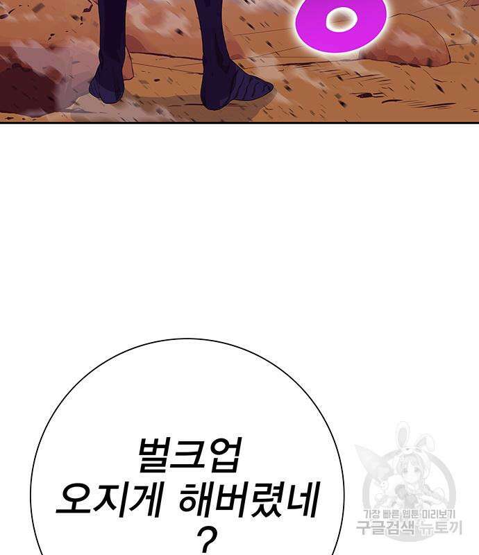 엑스애쉬 95화 241