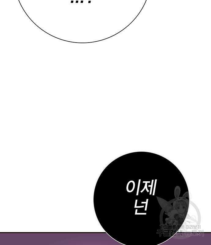 엑스애쉬 95화 242