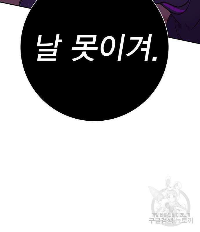 엑스애쉬 95화 245