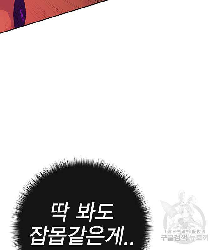 엑스애쉬 95화 248