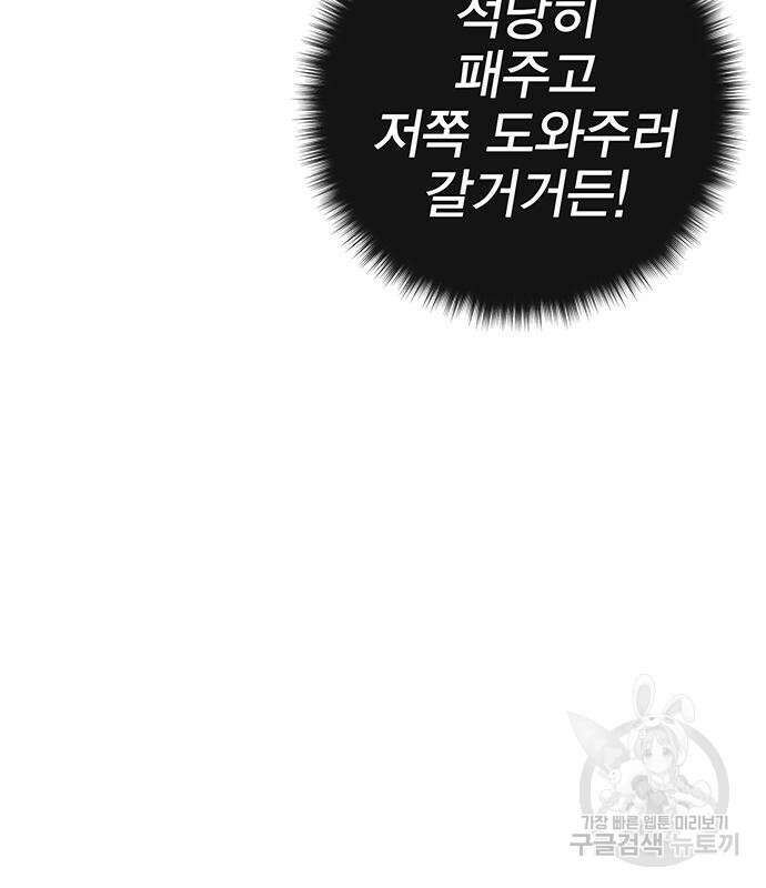 엑스애쉬 95화 250