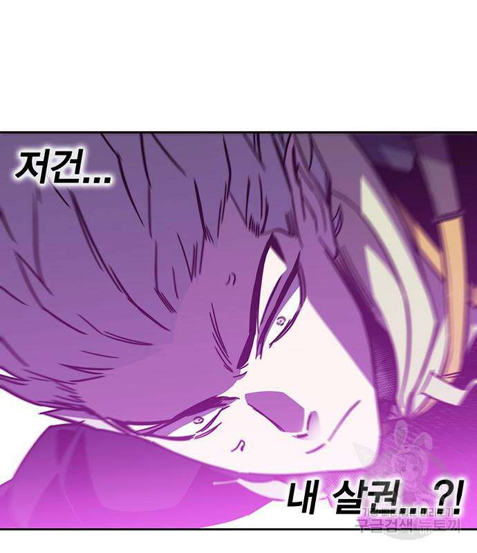 엑스애쉬 95화 256