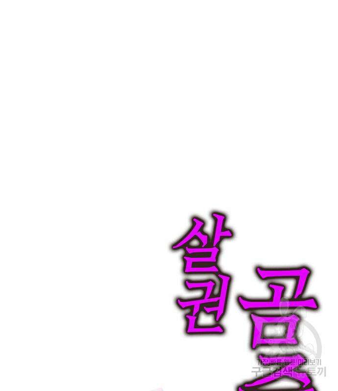 엑스애쉬 95화 257