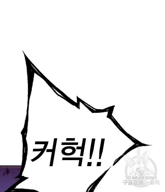 엑스애쉬 95화 262