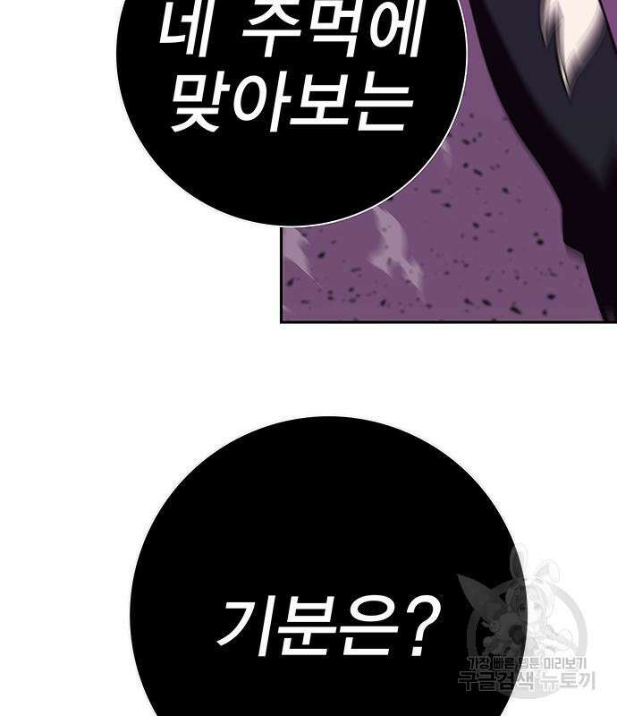 엑스애쉬 95화 265