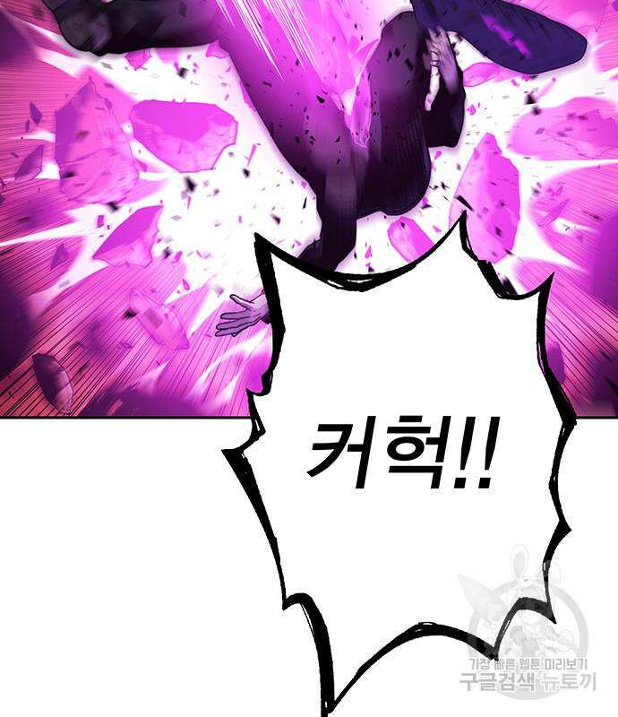 엑스애쉬 95화 269