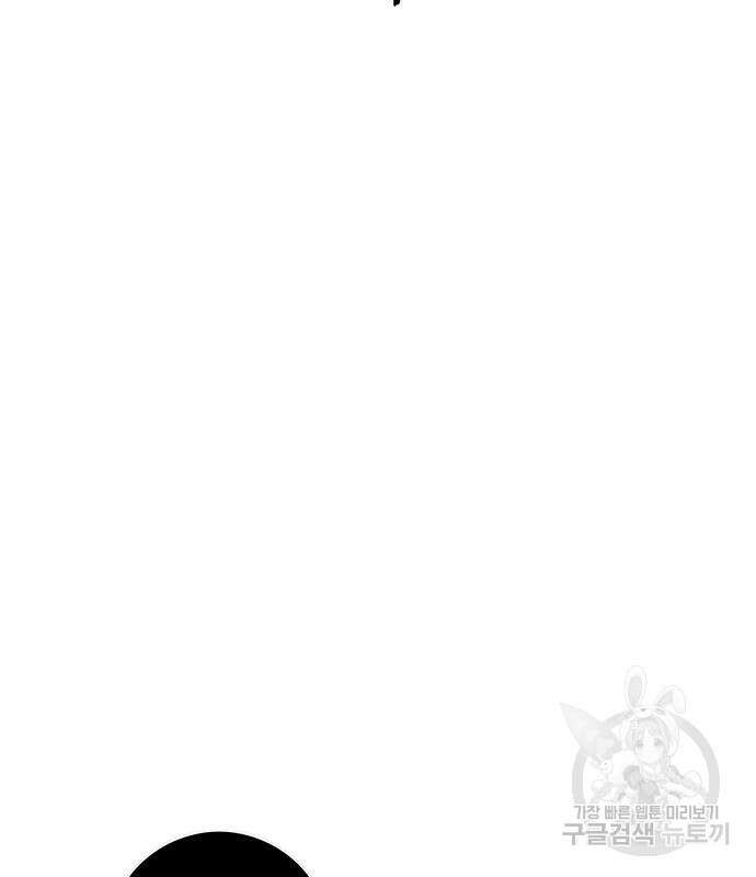엑스애쉬 95화 270