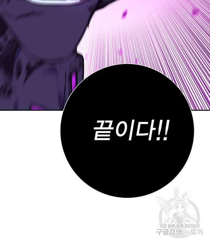 엑스애쉬 95화 274