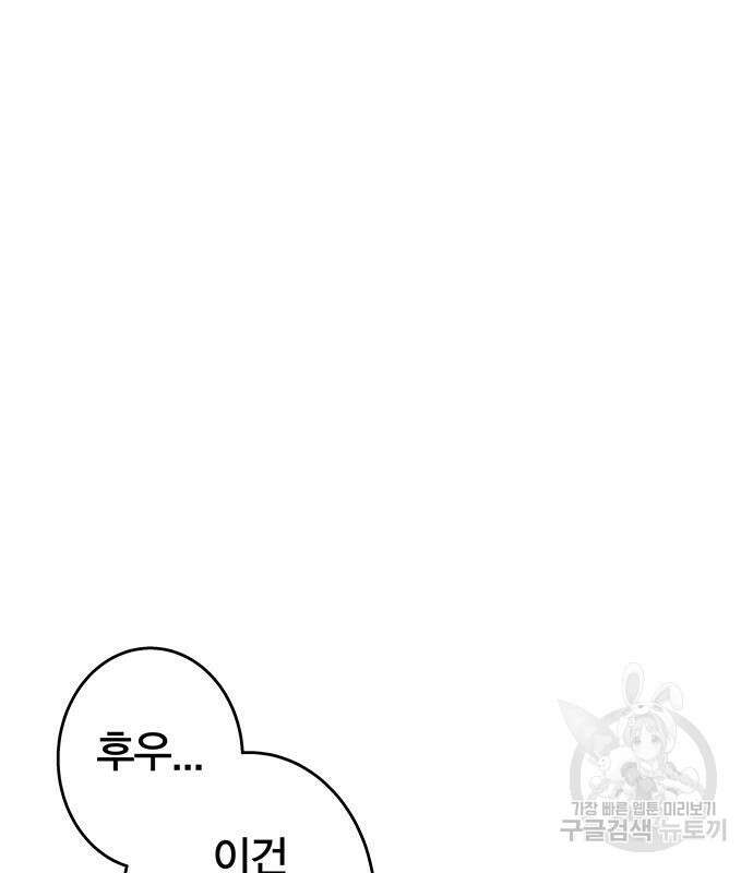 엑스애쉬 95화 275