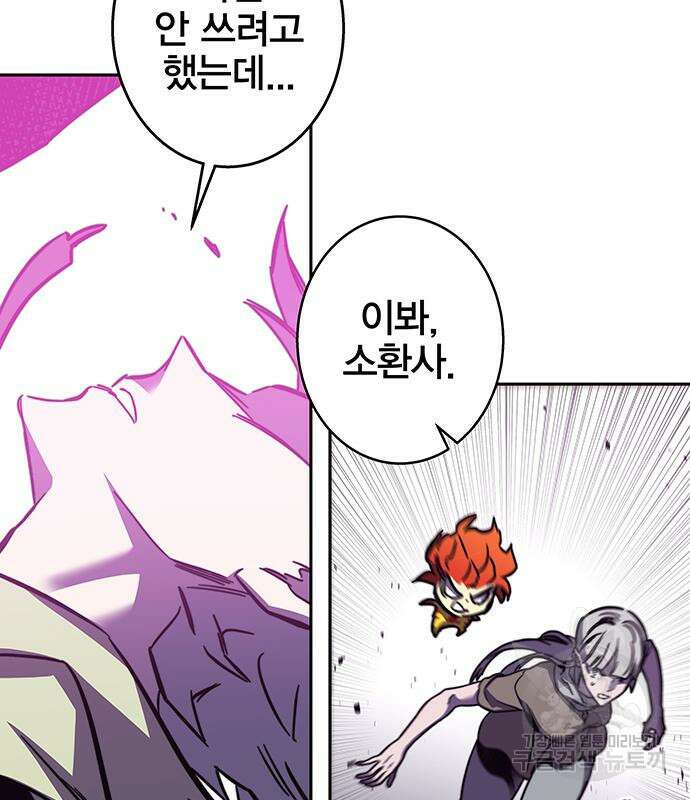 엑스애쉬 95화 276