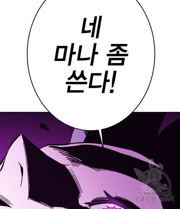 엑스애쉬 95화 278