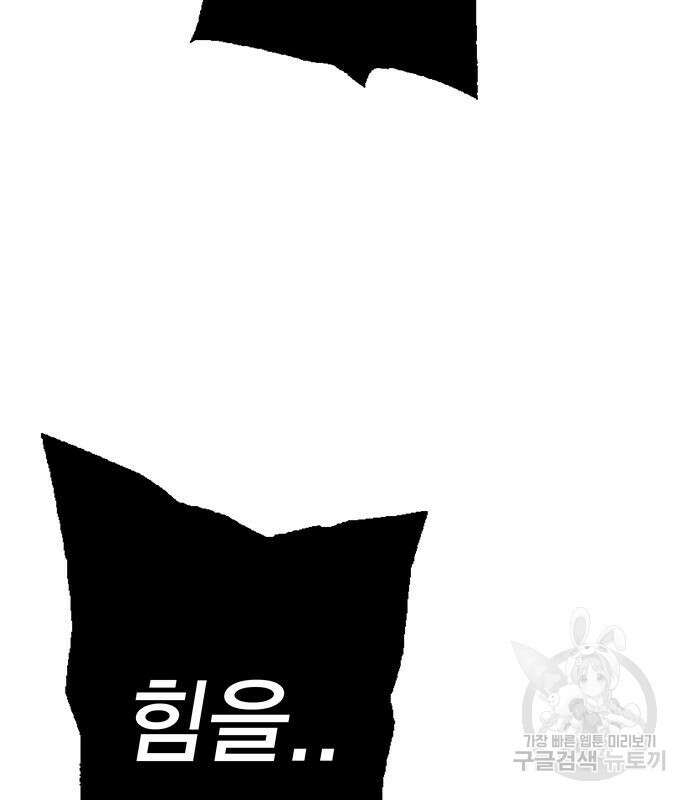 엑스애쉬 95화 283