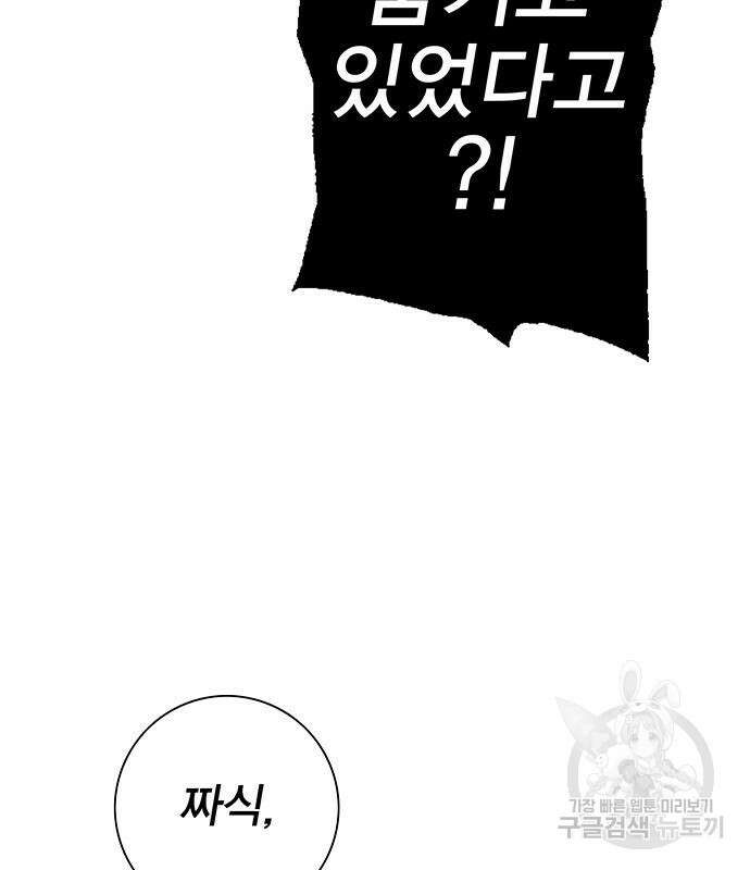 엑스애쉬 95화 285