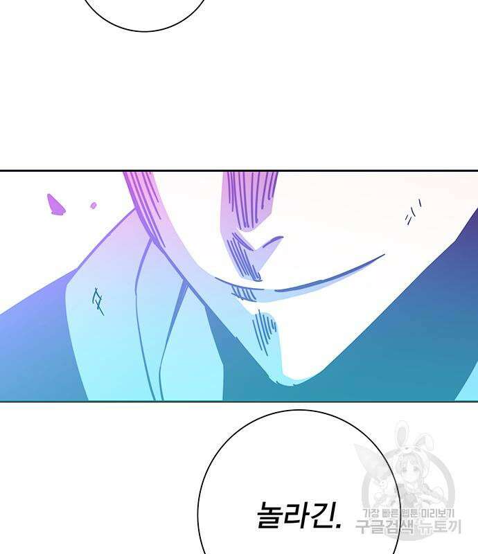 엑스애쉬 95화 286