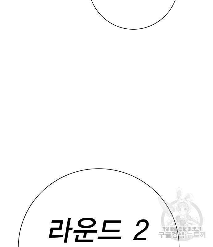 엑스애쉬 95화 287