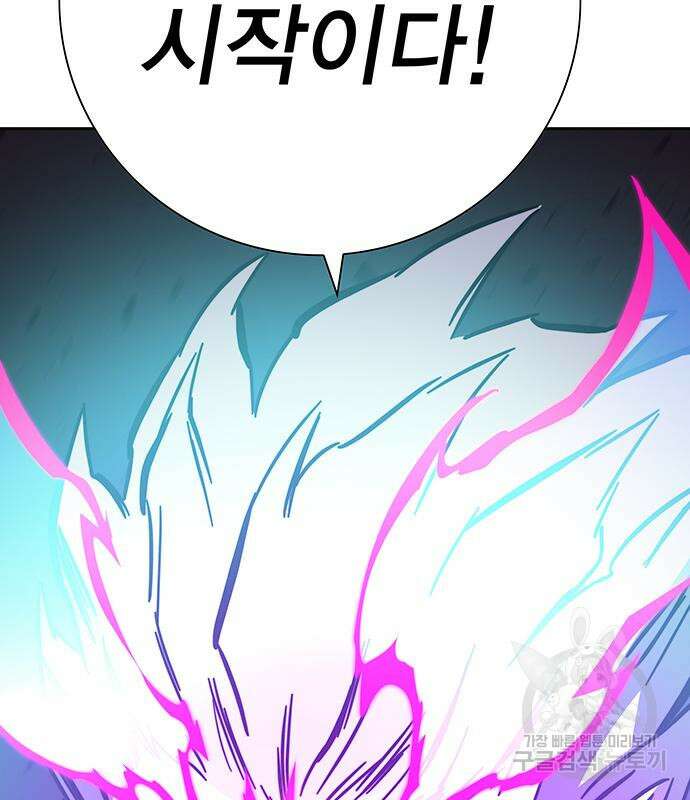 엑스애쉬 95화 288