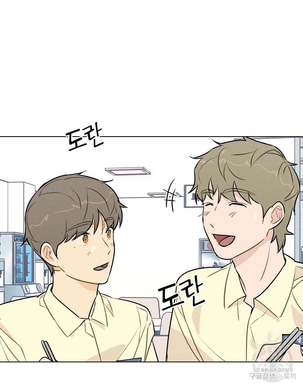 고백하기 30분 전 10화 4