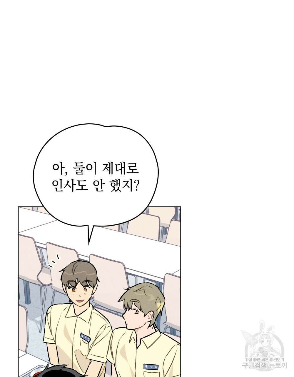 고백하기 30분 전 10화 5