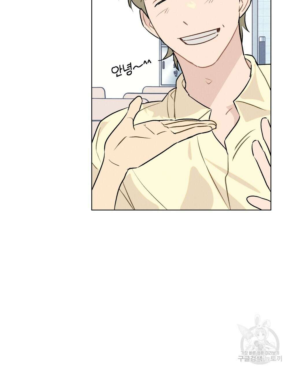 고백하기 30분 전 10화 7