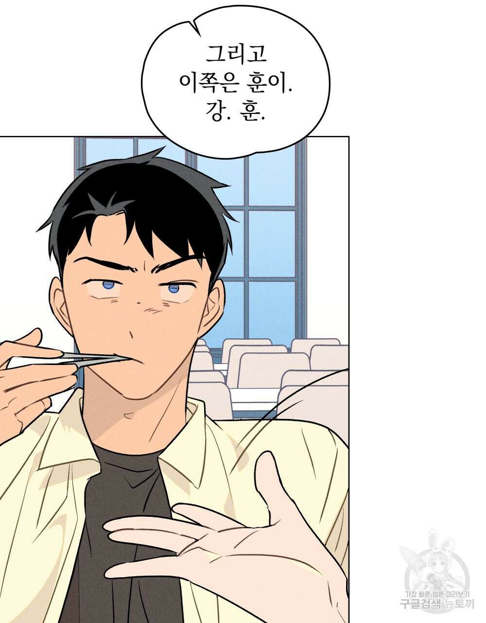 고백하기 30분 전 10화 9