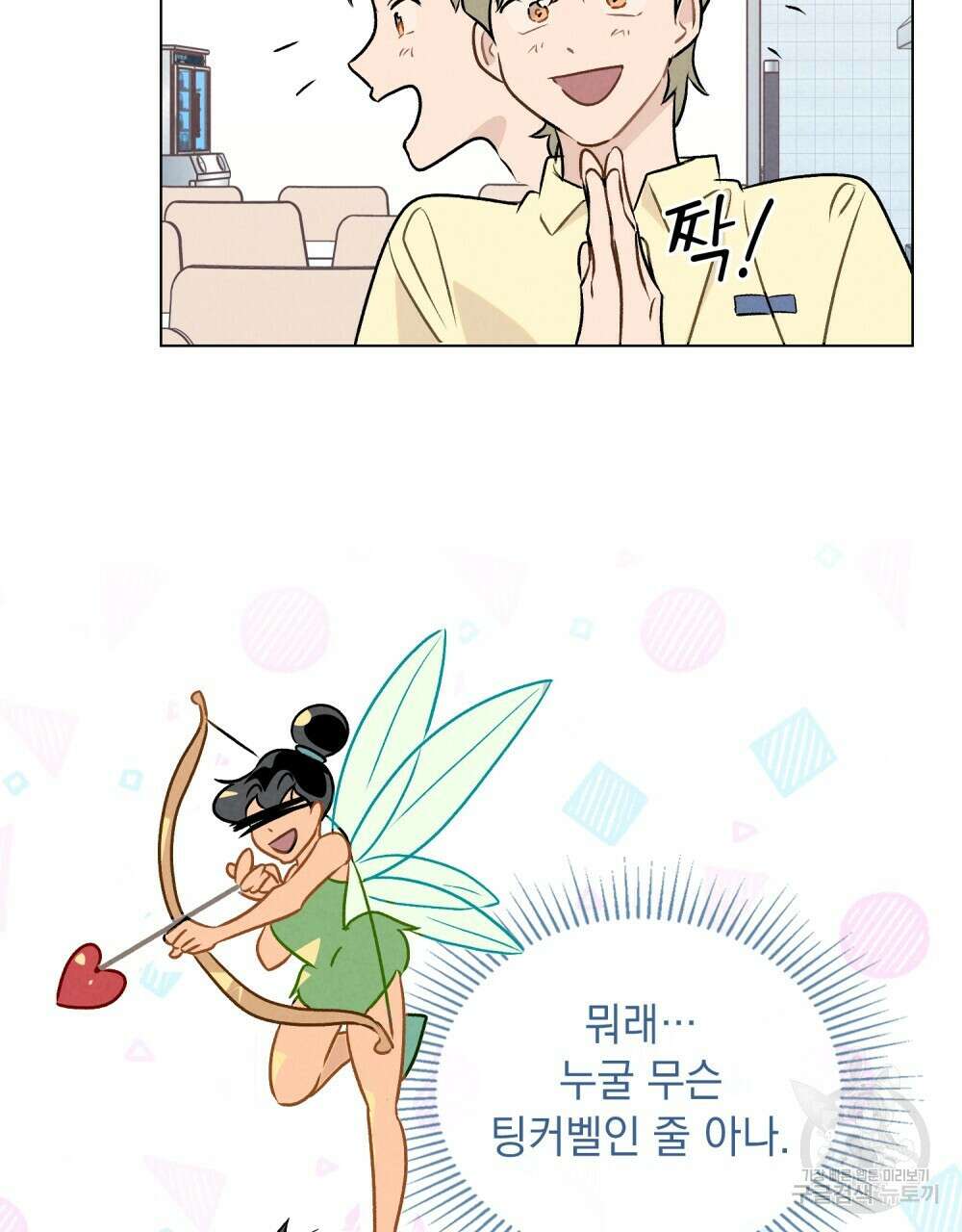 고백하기 30분 전 10화 17