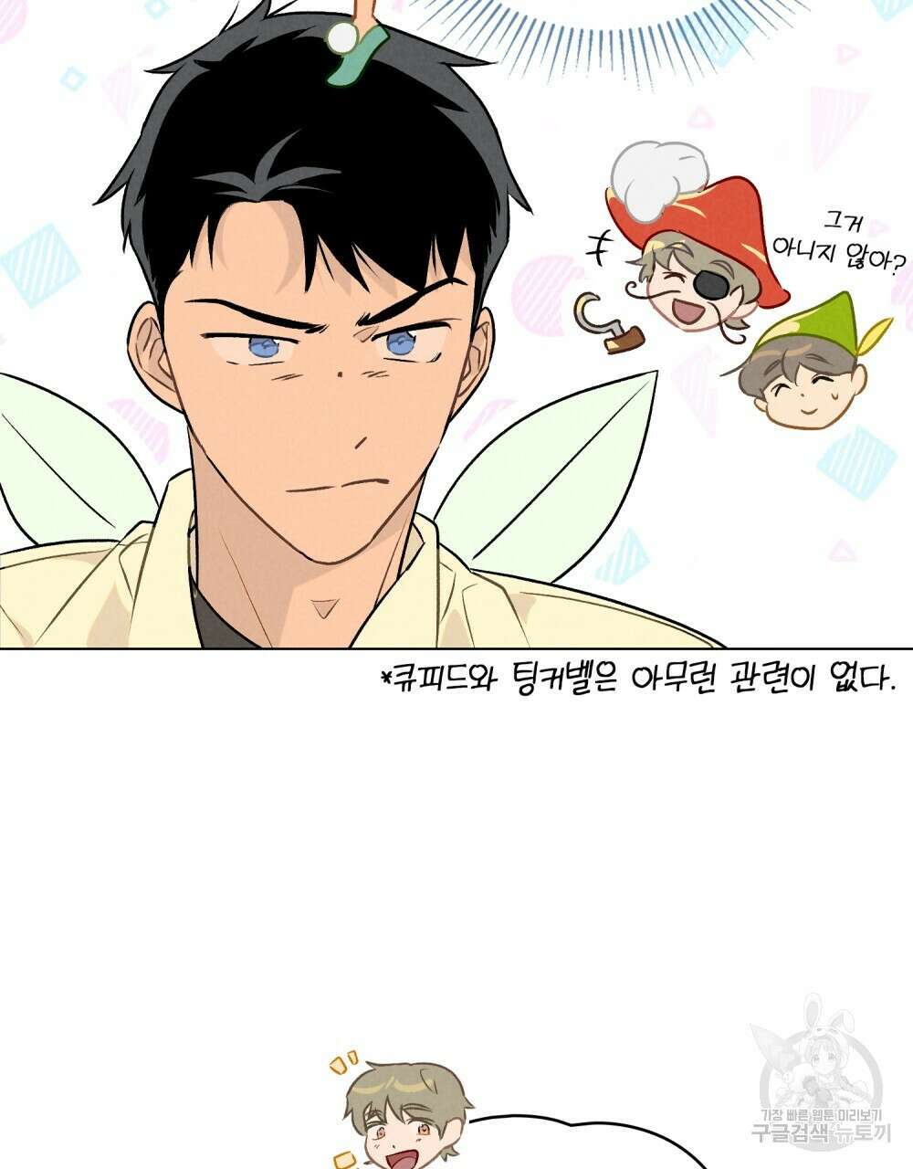 고백하기 30분 전 10화 18