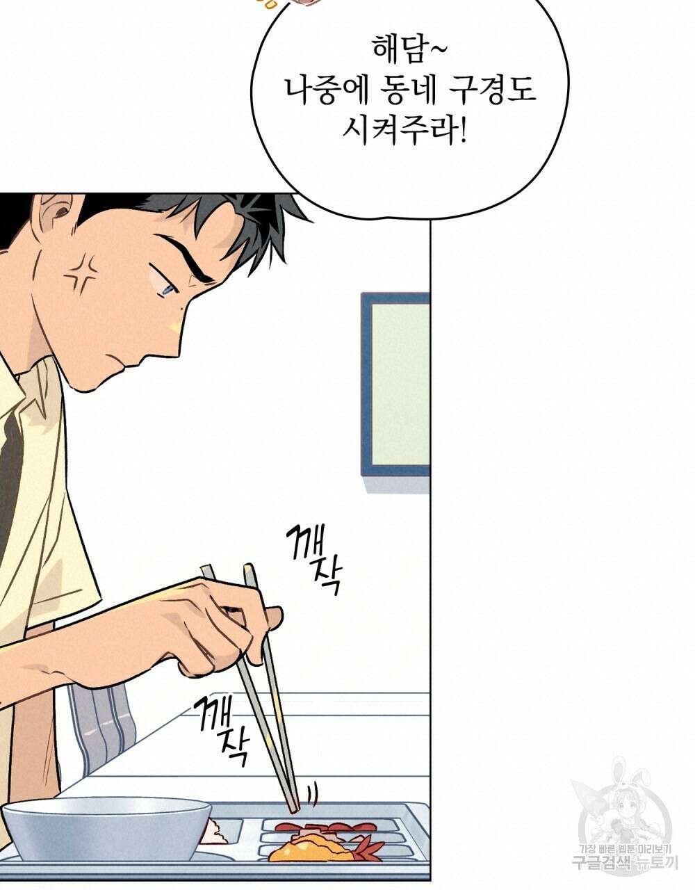 고백하기 30분 전 10화 19