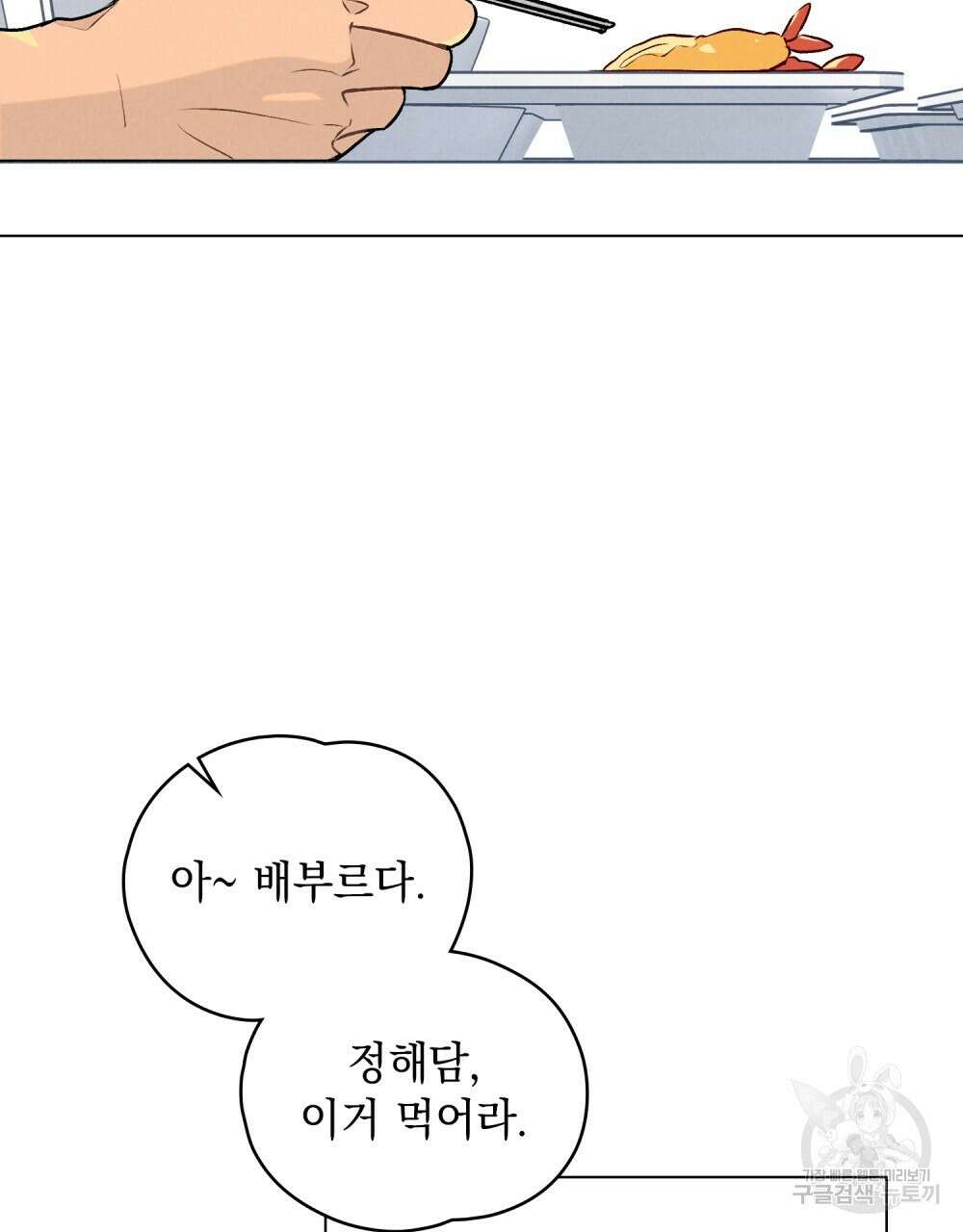 고백하기 30분 전 10화 21