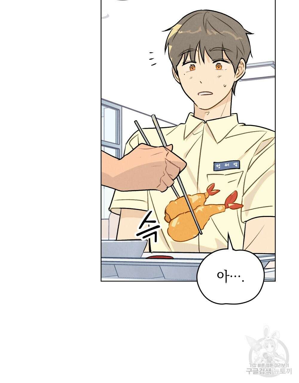 고백하기 30분 전 10화 22