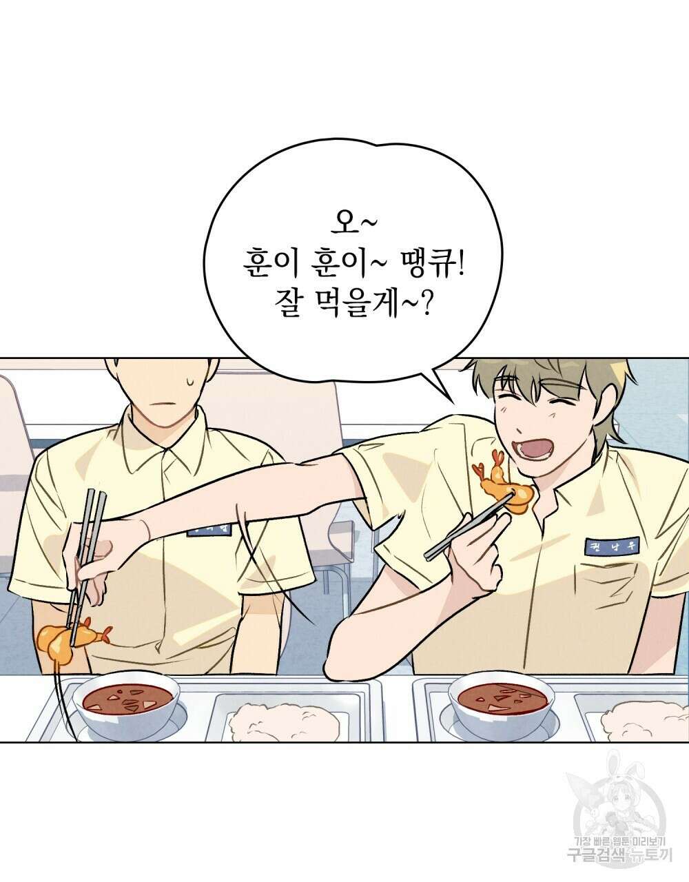 고백하기 30분 전 10화 23