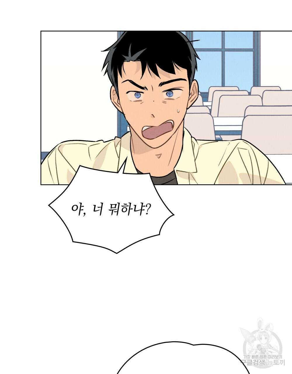 고백하기 30분 전 10화 24
