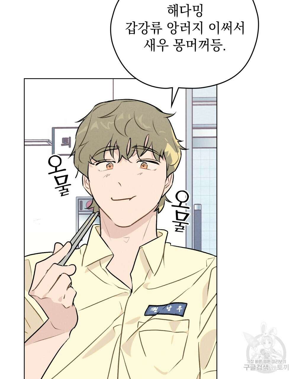 고백하기 30분 전 10화 25